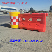 Plastic triple-hole water horse anticollision bucket high speed construction water horse reflecting isolated pier road construction warning shunting barrel