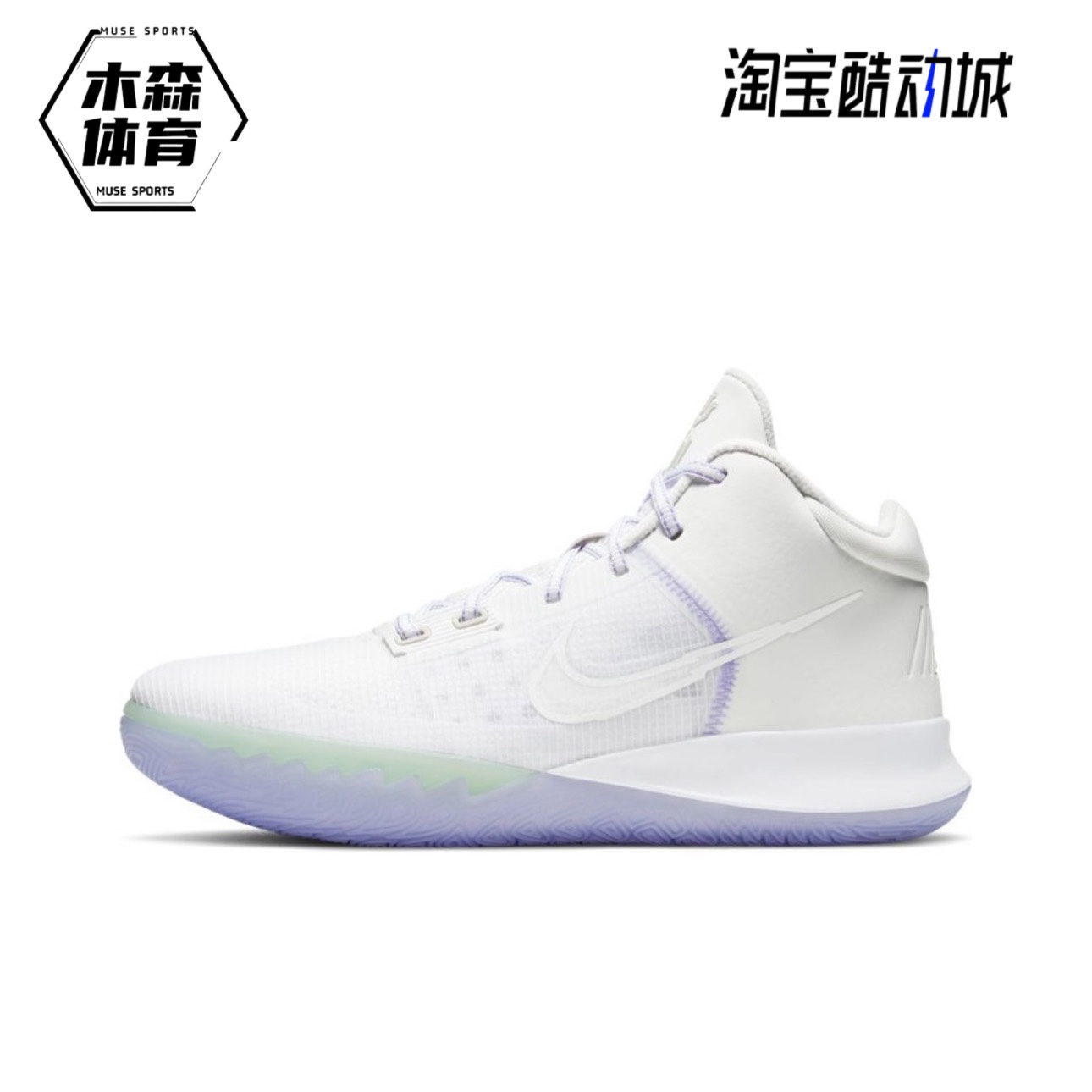 耐克 Nike Kyrie Flytrap 4欧文男子耐磨实战篮球鞋CT1973-101-图3