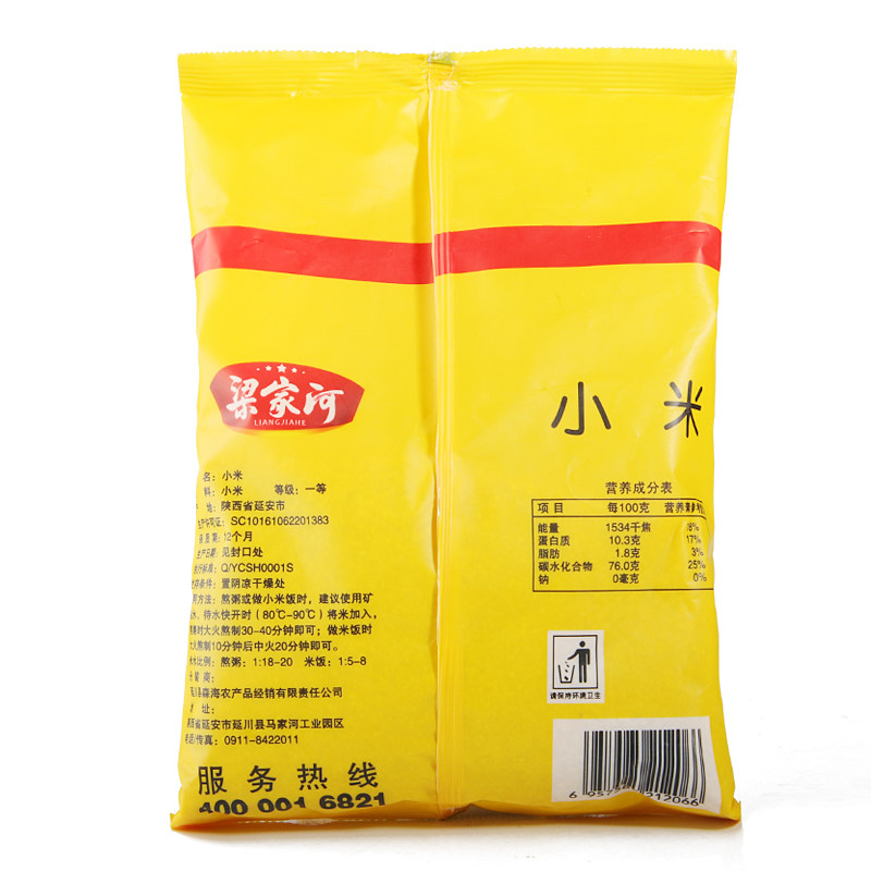 梁家河一斤黄小米2019农家月子小米 梁家河食品小米