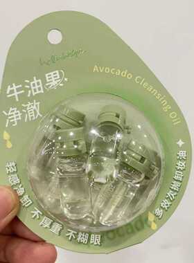 好伶好倩小蛋壳型牛油果多效次抛