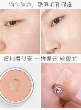美茜儿遮瑕膏雀斑遮粉底膏黑眼圈