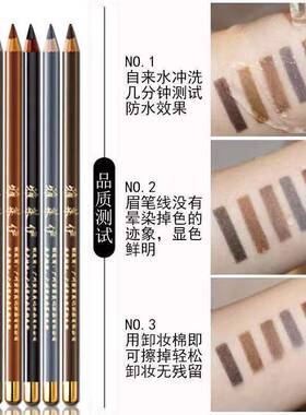 眉笔防汗不晕染一笔成型