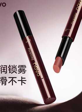 NOVO聚焦裸感唇泥笔女