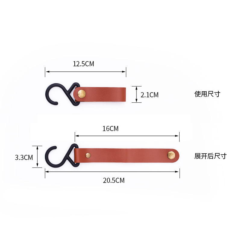 户外置物架皮革挂钩便携式三脚架钩子可拆卸固定帐篷晾衣绳挂扣