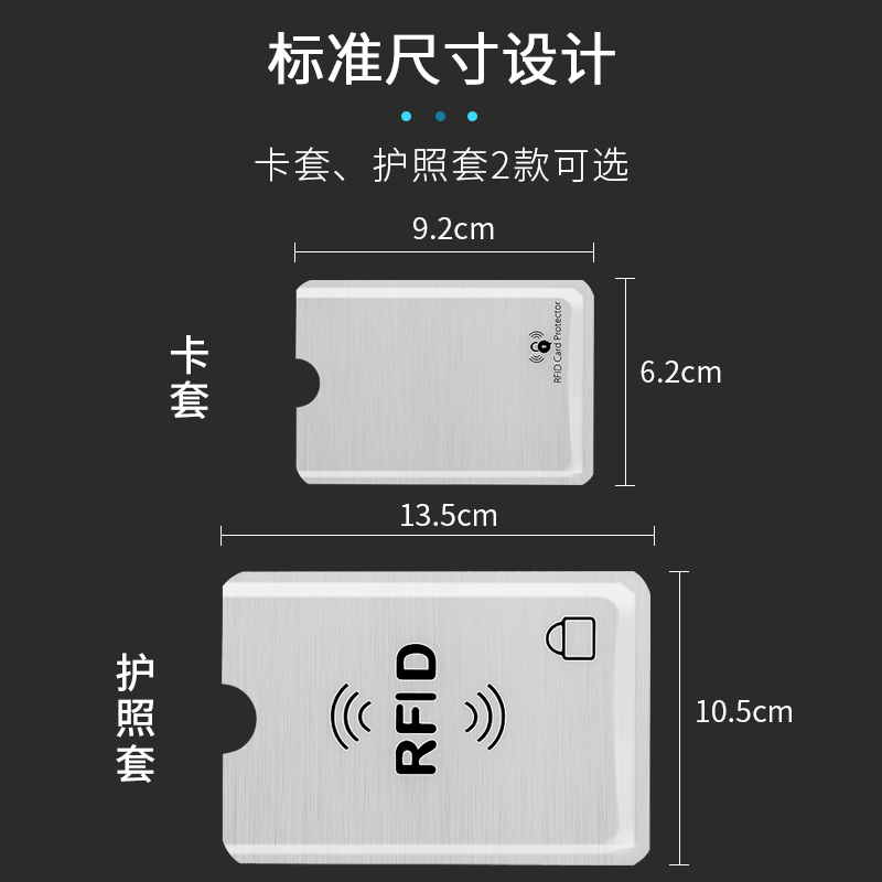 防消磁锡箔卡套防盗刷锡纸信用卡银行身份证件保护套NFC屏蔽卡包 - 图1