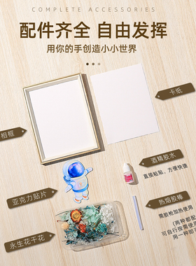 手工diy装饰摆件干花相框高级