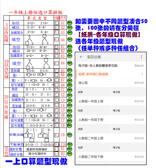 c4【一下纸质】20以内各种题型混合口算题卡包括连加减填空比较 - 图3