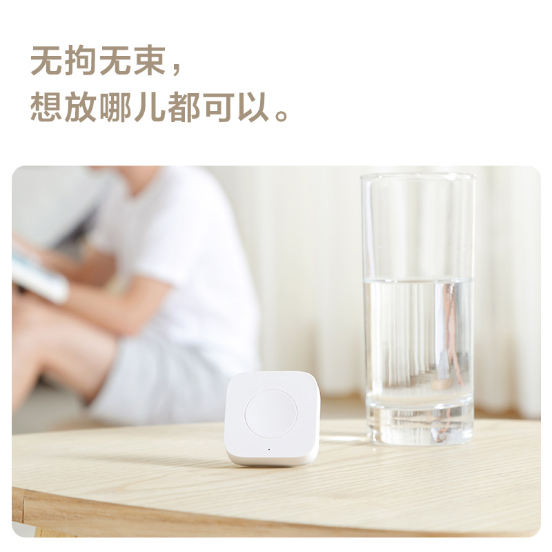 Aqara无线开关E1 mini版智能家居遥控多控门铃报警器米家HomeKit - 图1