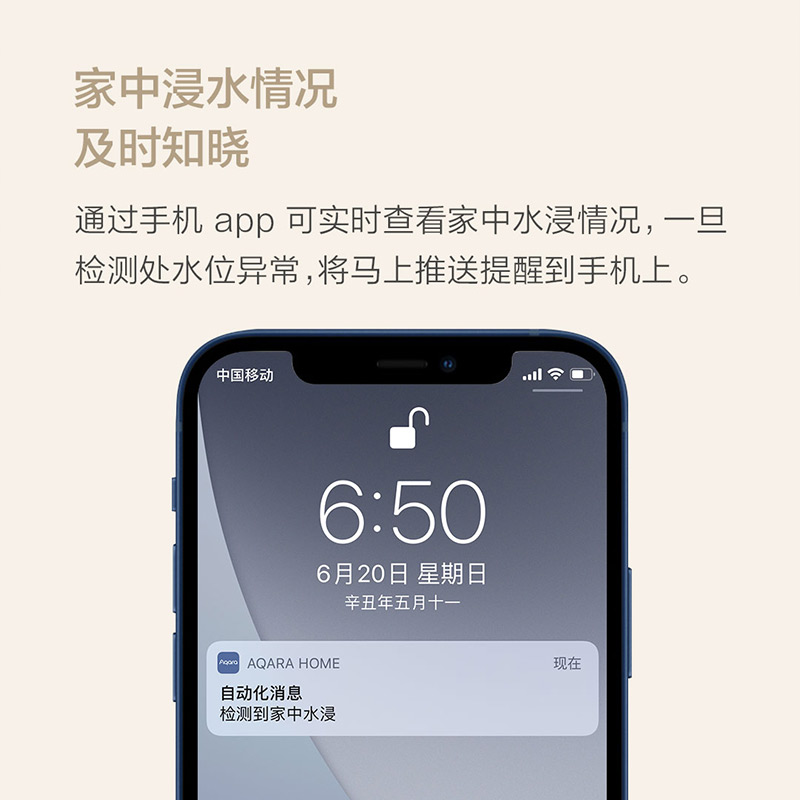 绿米Aqara水浸传感器溢水漏水zigbee探测器联动报警器米家HomeKit - 图2