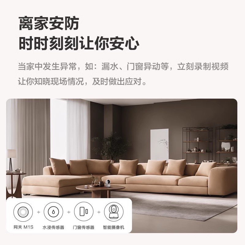 绿米Aqara网关M1S米家小夜灯苹果Homekit智能家居控制旗舰zigbee