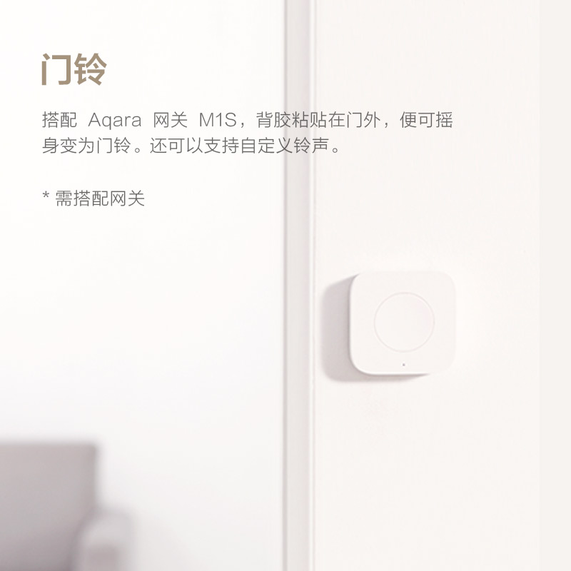 Aqara无线开关E1 mini版智能家居遥控多控门铃报警器米家HomeKit - 图2