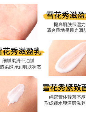 雪花秀滋阴滋盈水乳补水保湿套盒