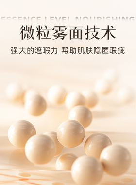 兰蔻菁纯粉底液遮瑕控油持久养肤