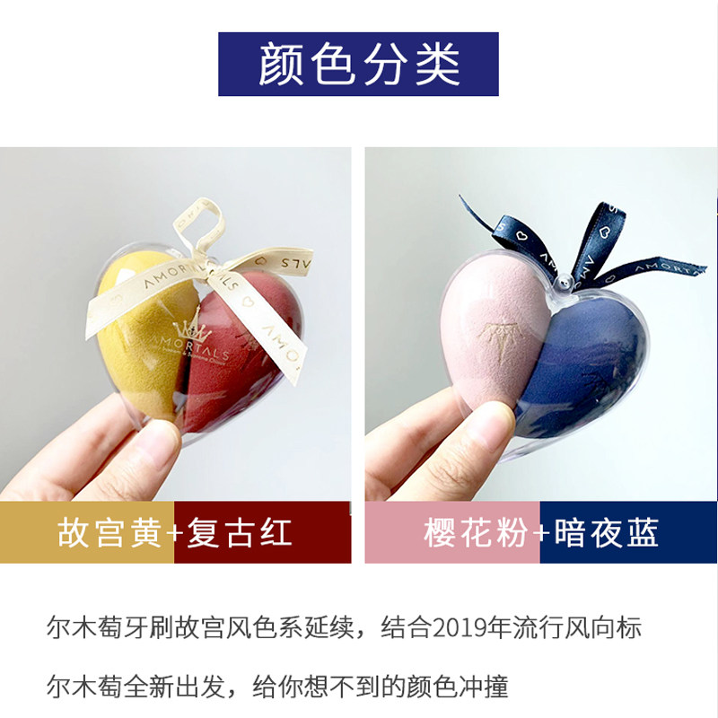 尔木萄心悦爱心美妆不吃海绵彩妆葫芦粉扑干湿美妆蛋