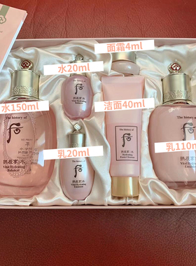 whoo水妍水乳套装补水保湿清爽