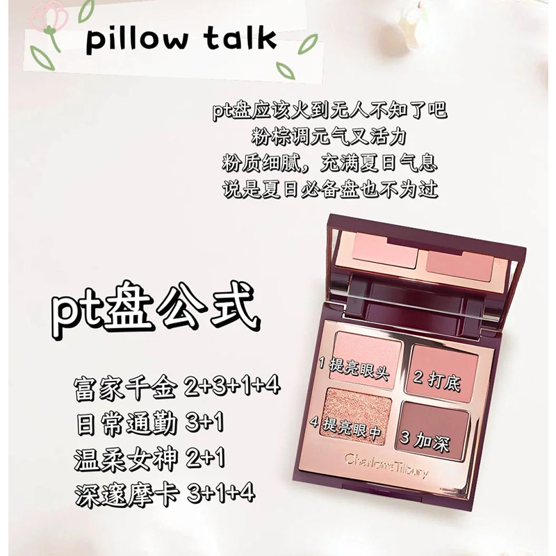 CT四色眼影Pillow Talk/Exaggereyes/PT枕边话/EE明眸 大地色日常 - 图0