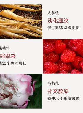 韩国正品红参果60片弹力紧致精华