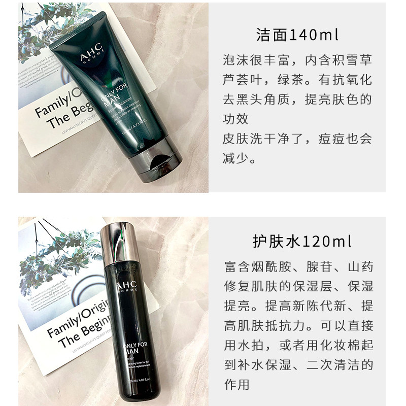 韩国正品AHC男士水乳三件套护肤品套盒套装控油补水保湿深层清洁,淘宝优惠券,粉丝福利购,淘宝优惠卷