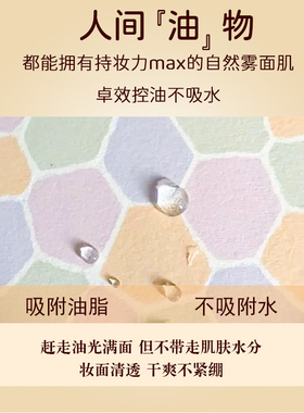 雅莉格丝E大饼控油持久定妆
