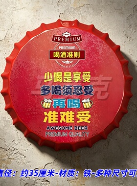 餐厅酒吧烧烤小吃店创意个性装饰画复古啤酒瓶盖壁饰墙面酒吧装饰