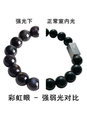 森空之翼黑曜石男镀金串珠手链