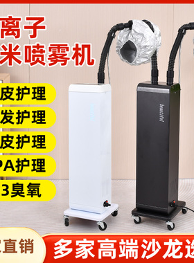 美发焗油机发廊活氧臭氧生化仪