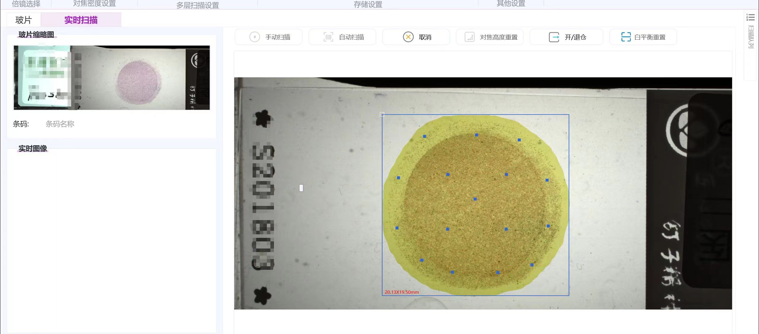 高精度玻片扫描仪  支持开片扫描下载 病理科生物实验室等科研数 - 图2