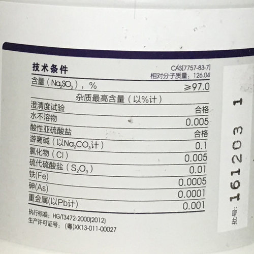 无水亚硫酸钠分析纯AR500g西陇科学化工D-76胶片显影剂实验耗材 - 图2