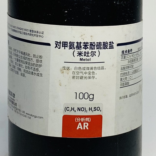 西陇化工 对甲氨基酚硫酸盐 分析纯 显影剂 AR100g 米吐尔 - 图1