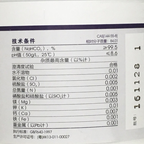 西陇碳酸氢钠分析纯小苏打AR500g科学化工重碳酸钠 KH海水滴定剂 - 图2