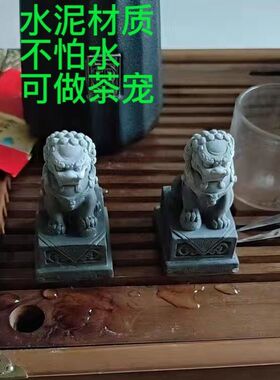 创意福瑞石狮子一对水泥摆件茶宠盆景鱼缸造景桌面门厅阳台装饰