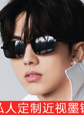 近视墨镜男可配度数散光2026新款