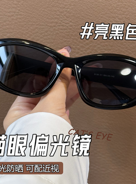 墨镜男开车专用2026新款高级感痞帅近视可配度数猫眼偏光太阳眼镜