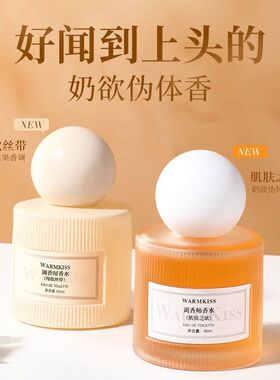 正品男女士学生调香师肌肤之欲纯欲丝带冥府之路持久清新淡香水
