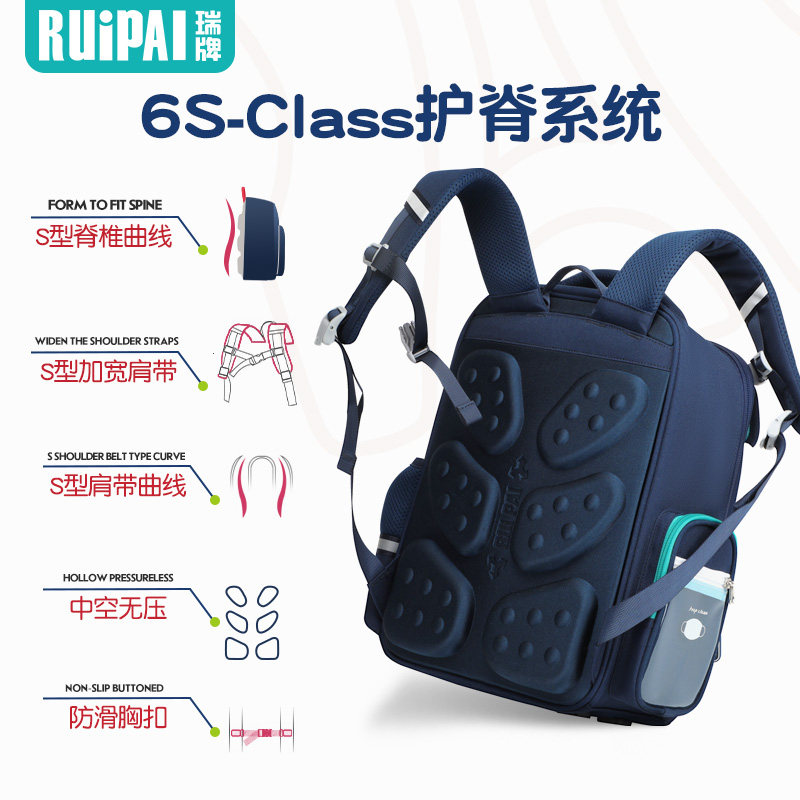 瑞牌小学生男孩一二三到2022儿童包 ruipai母婴书包