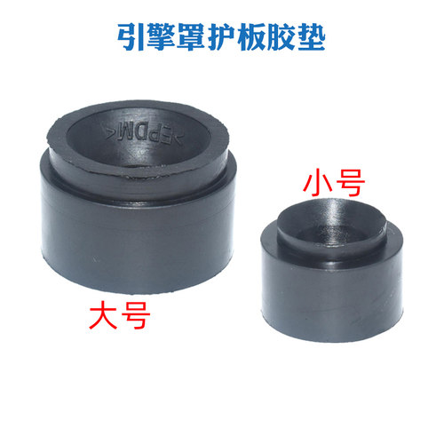 适用于奥迪A5A4LA6LA8LQ5Q3S3发动机上护板胶墩引擎盖板罩胶垫套 - 图0