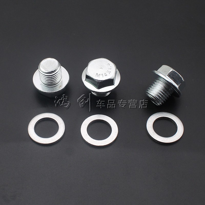 适用长安逸动致尚xtCS35悦翔v5v7油底壳放油螺丝机油盘螺丝垫片 - 图2