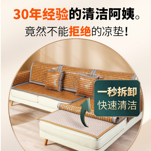 55cm宽夏季红木沙发坐垫麻将凉席沙发垫新中式实木竹凉垫椅垫防滑 - 图0