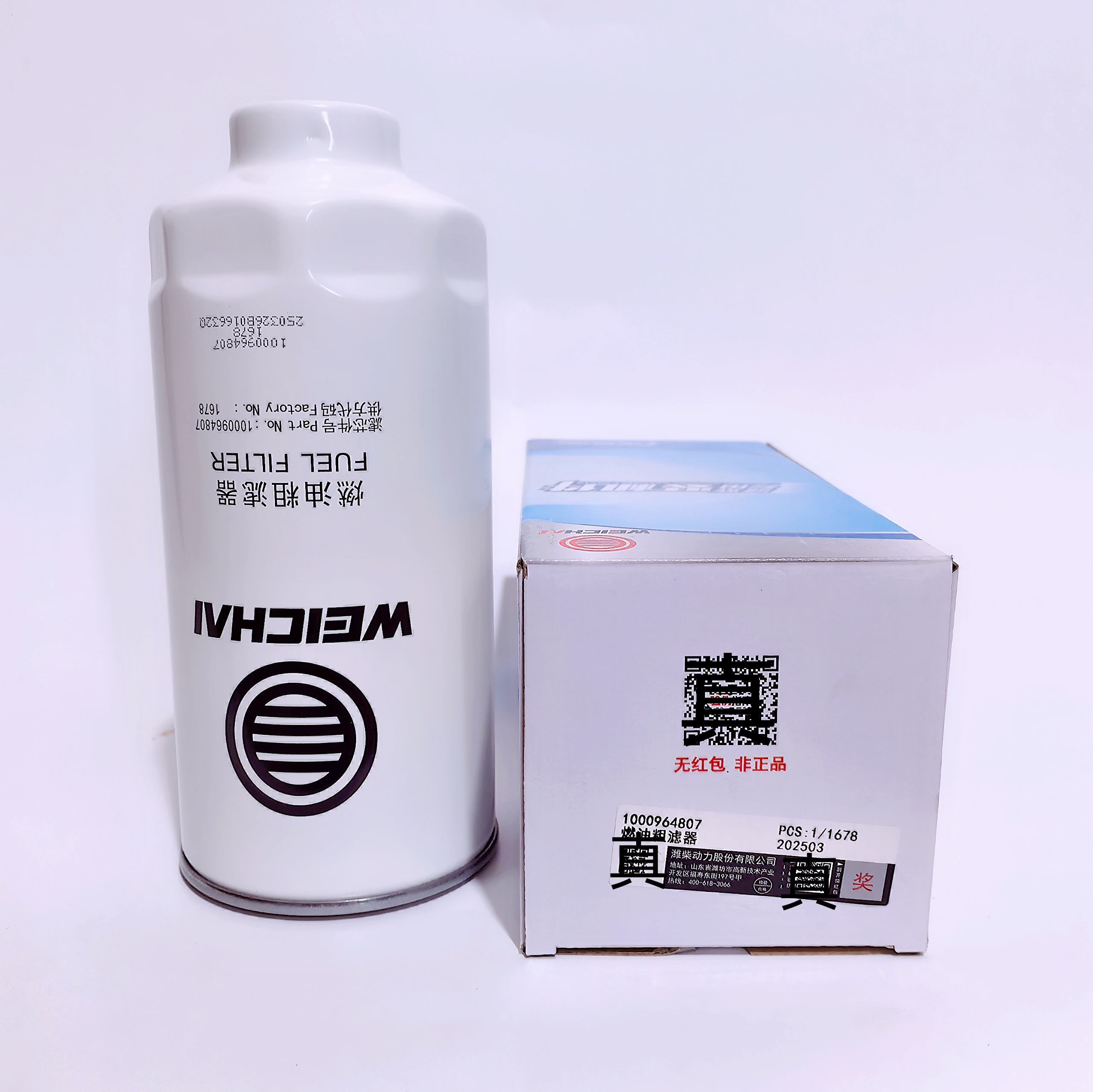 1000964807柴油滤芯CX1017燃油滤清器612640080444柴滤1000524630 - 图0