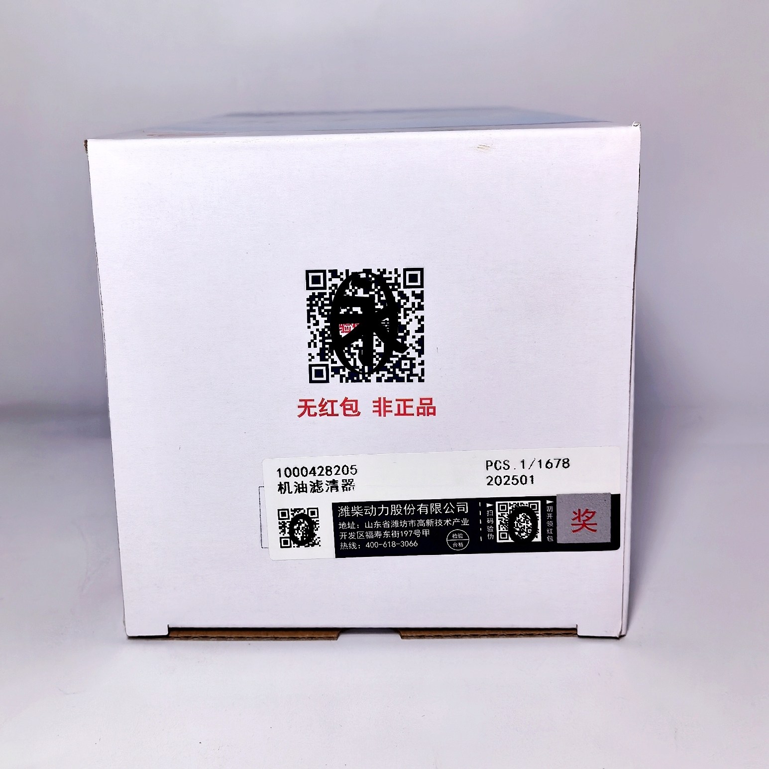 JX1016机油滤芯1000428205A潍柴原厂机油滤清器 612630010239机滤,淘宝优惠券,粉丝福利购,淘宝优惠卷