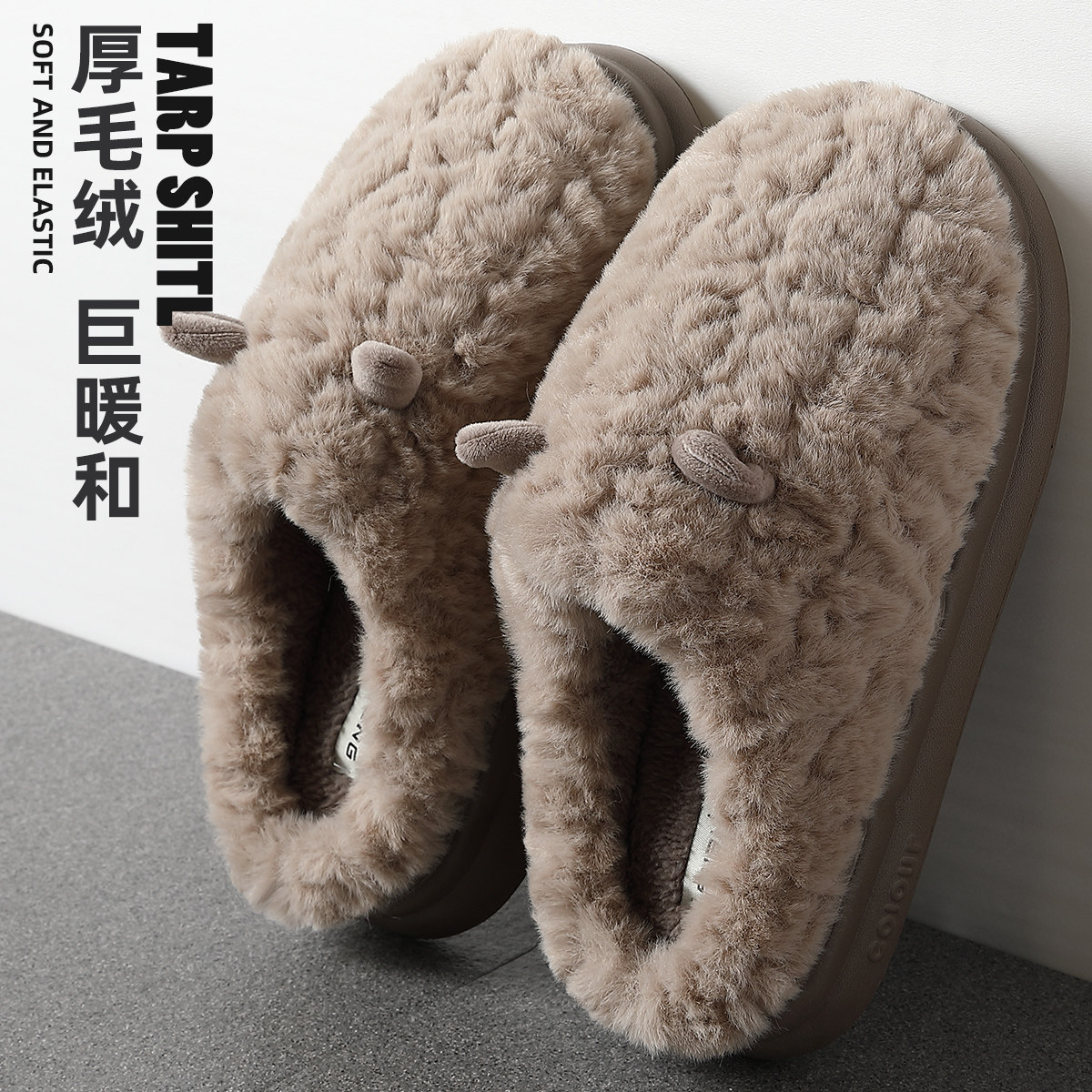 防臭棉拖鞋男士秋冬季2025新款室内家居防滑厚底保暖毛绒男款拖鞋,淘宝优惠券,粉丝福利购,淘宝优惠卷