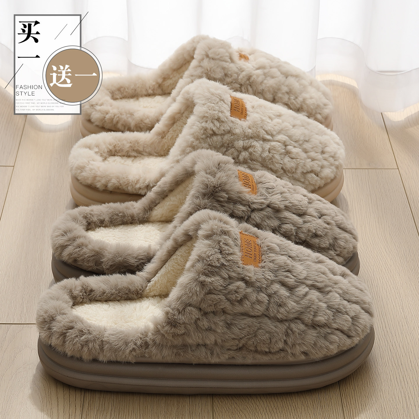 买一送一棉拖鞋女款冬季2025新款室内家居情侣一对毛绒保暖棉拖男,淘宝优惠券,粉丝福利购,淘宝优惠卷