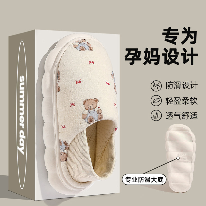 月子鞋春夏季薄款78月份室内家居孕妇产后软底防滑透气包跟棉拖鞋,淘宝优惠券,粉丝福利购,淘宝优惠卷