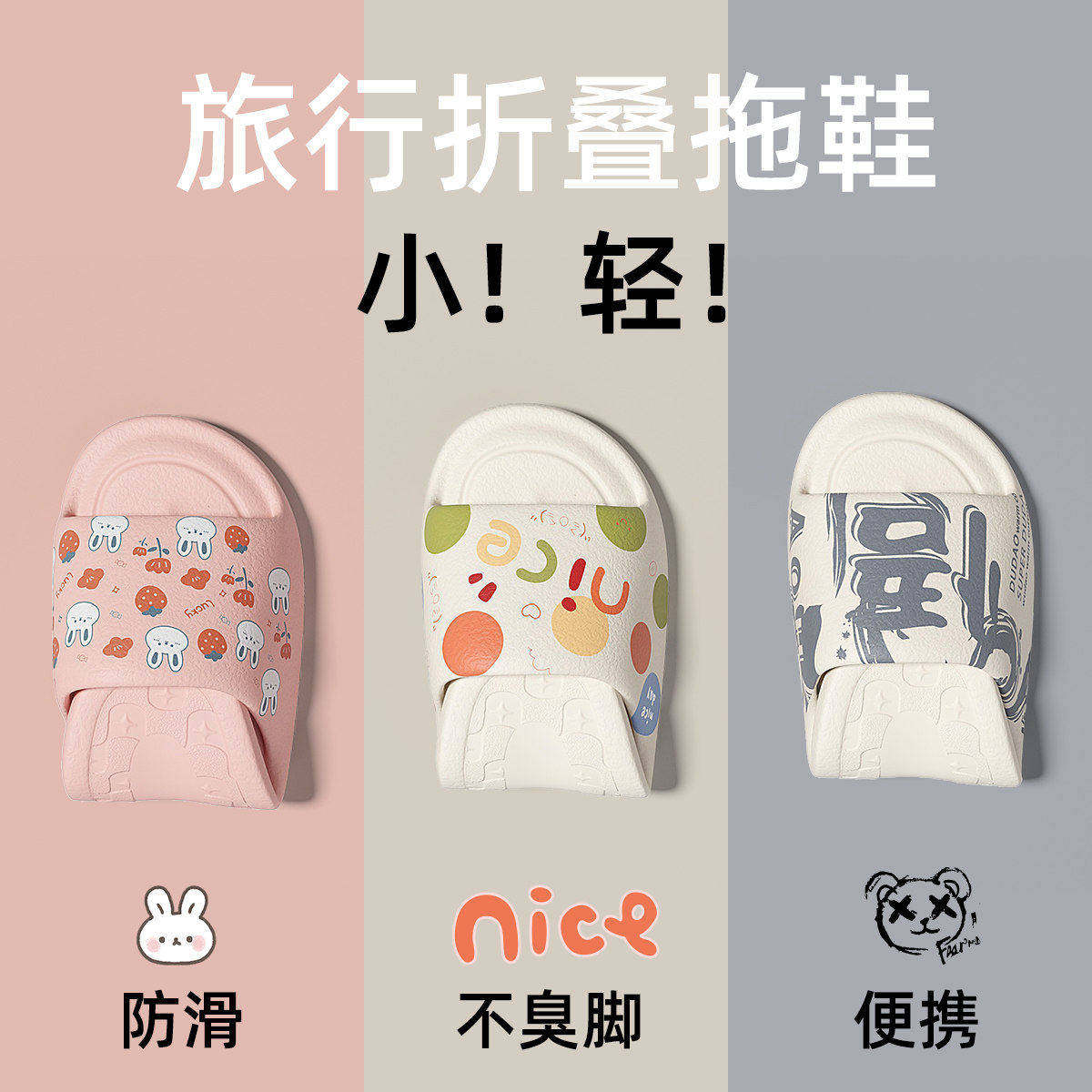 可折叠一次性拖鞋女便携式旅游浴室防滑防臭凉拖女款旅行外出神器,淘宝优惠券,粉丝福利购,淘宝优惠卷