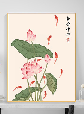 荷花diy数字油画荷韵新中式