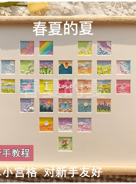 心形油画棒相框diy套装材料包
