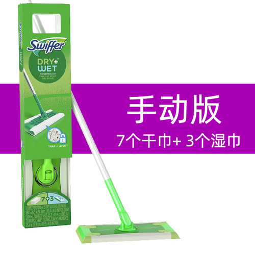 美国直邮Swiffer喷水拖把电动双喷头自动一次性湿巾干巾Wet Jet - 图2