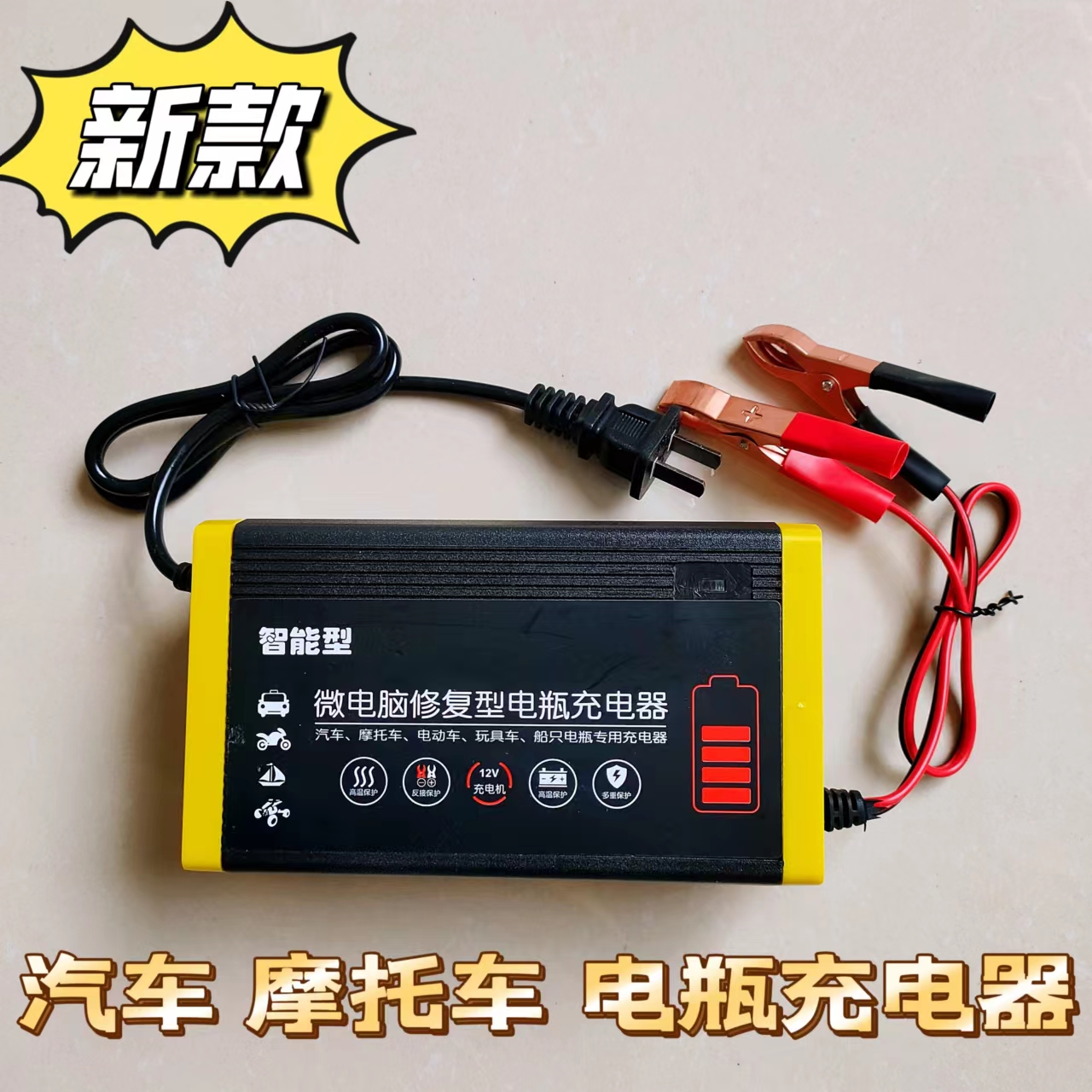 电动车汽车摩托车电瓶充电器12V20AH40AH60AH铅酸电池智能修复型-图1