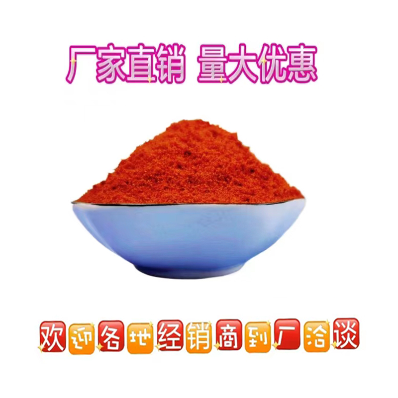 秦椒粉线椒面陕西辣椒油泼辣子凉皮调料微辣不辣红油上色商用特细 - 图1