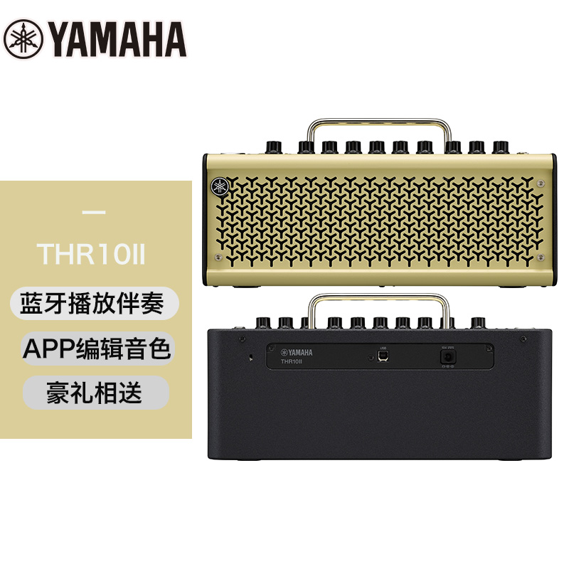 YAMAHA雅马哈电吉他音箱THR10/30IIWL电木吉他充电弹唱蓝牙音箱 - 图1